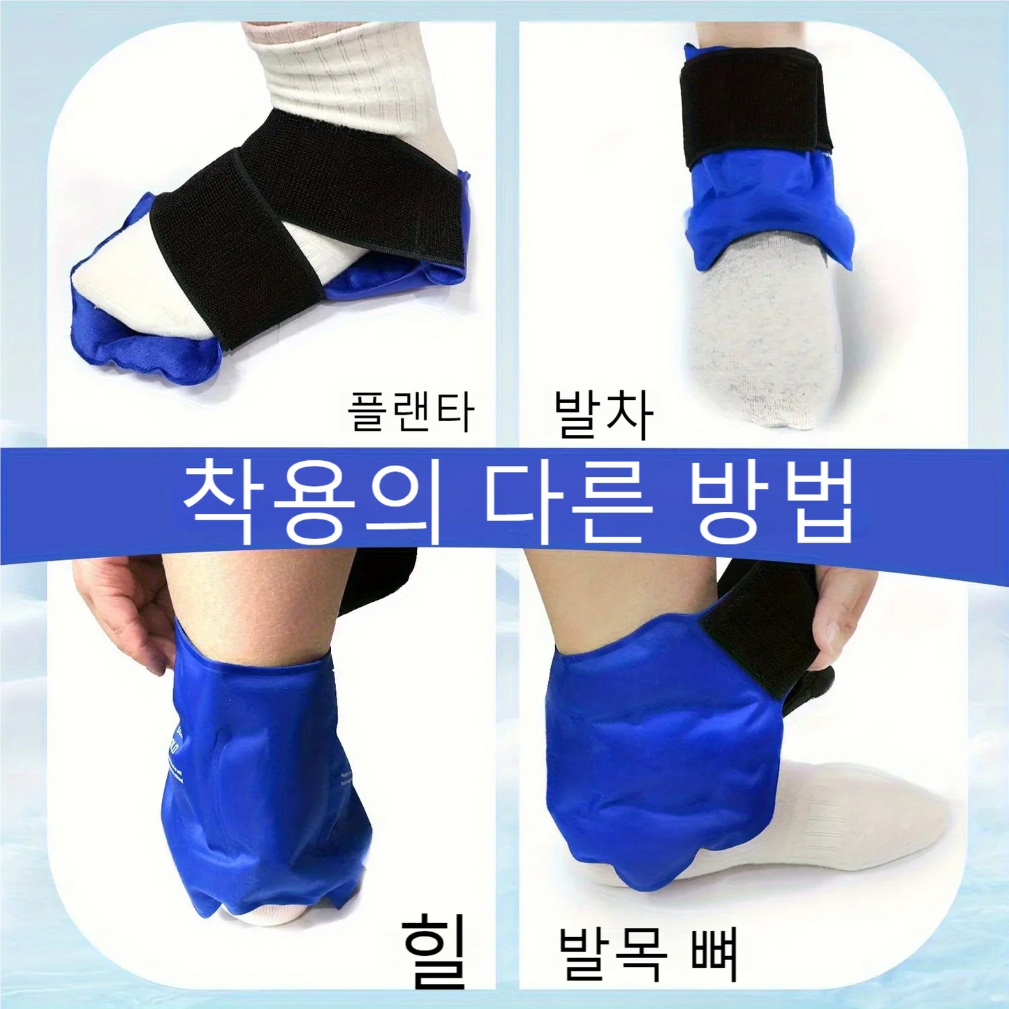 Ankle Ice Pack Wrap