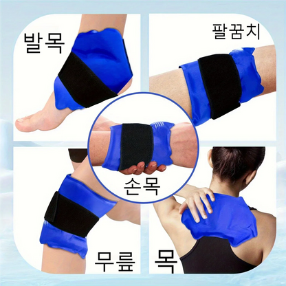 Ankle Ice Pack Wrap